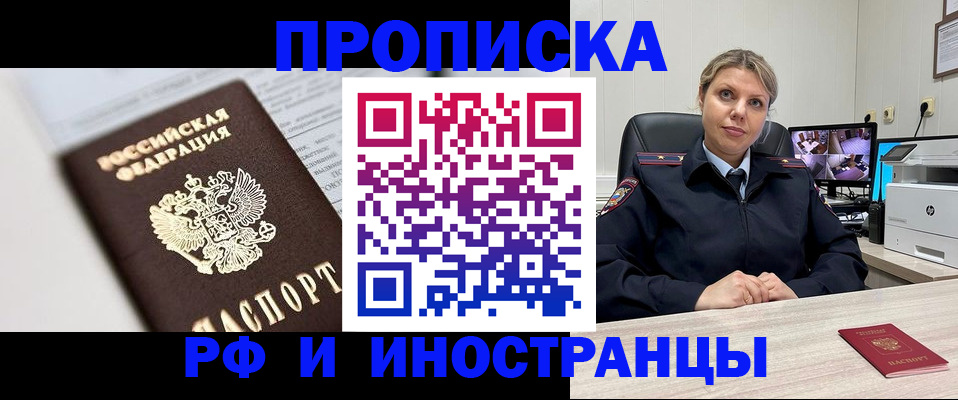 временная регистрация госуслуги в Норильске