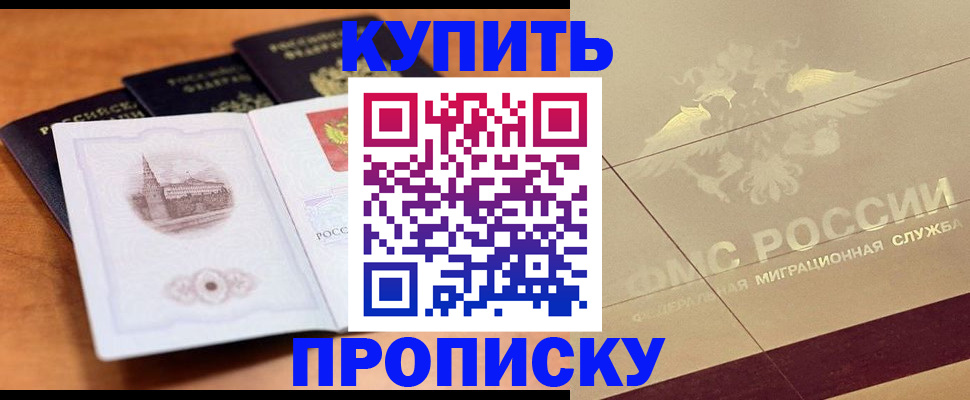 временная регистрация адрес в Норильске