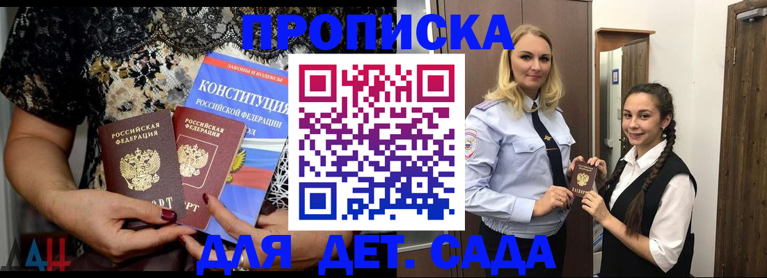 прописка для работы в Норильске