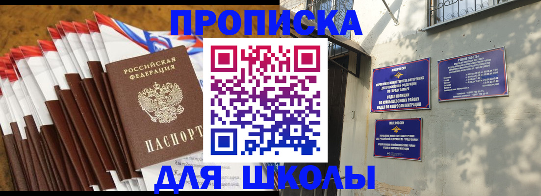 временная регистрация поиск в Норильске