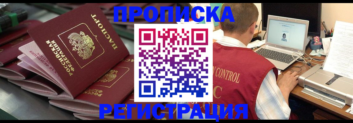 миграционный учет в Норильске