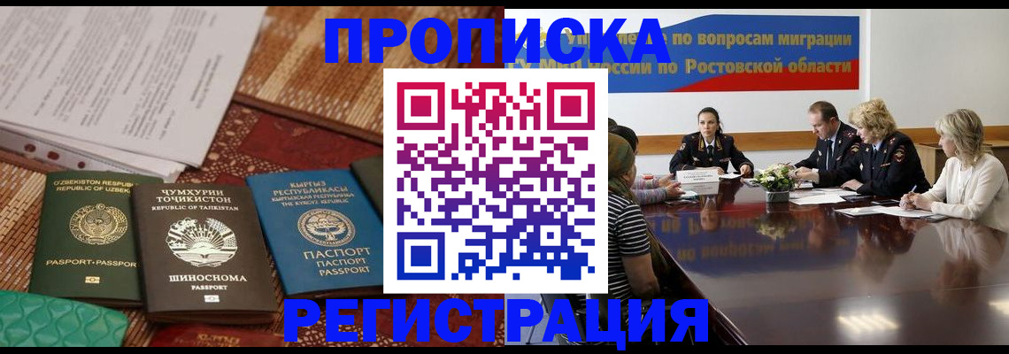 миграционный учет в Норильске